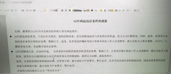 炒股杠杆10倍 风暴眼｜疑因行贿被拉黑 苹果供应商博杰股份被